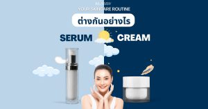 serum vs cream